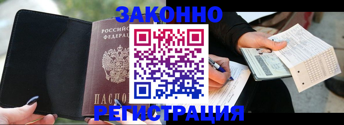 временная регистрация гарантия в Каменск-Шахтинском