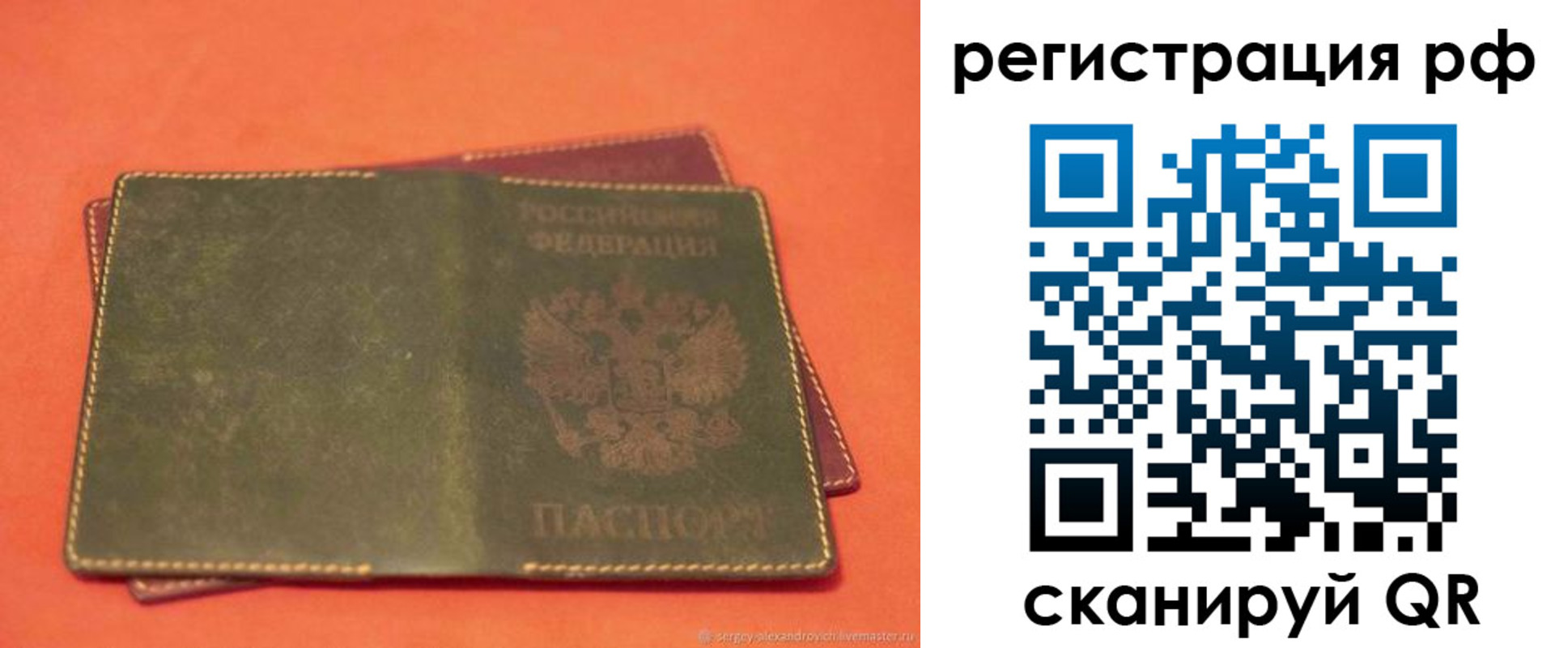 прописка в квартире в Каменск-Шахтинском