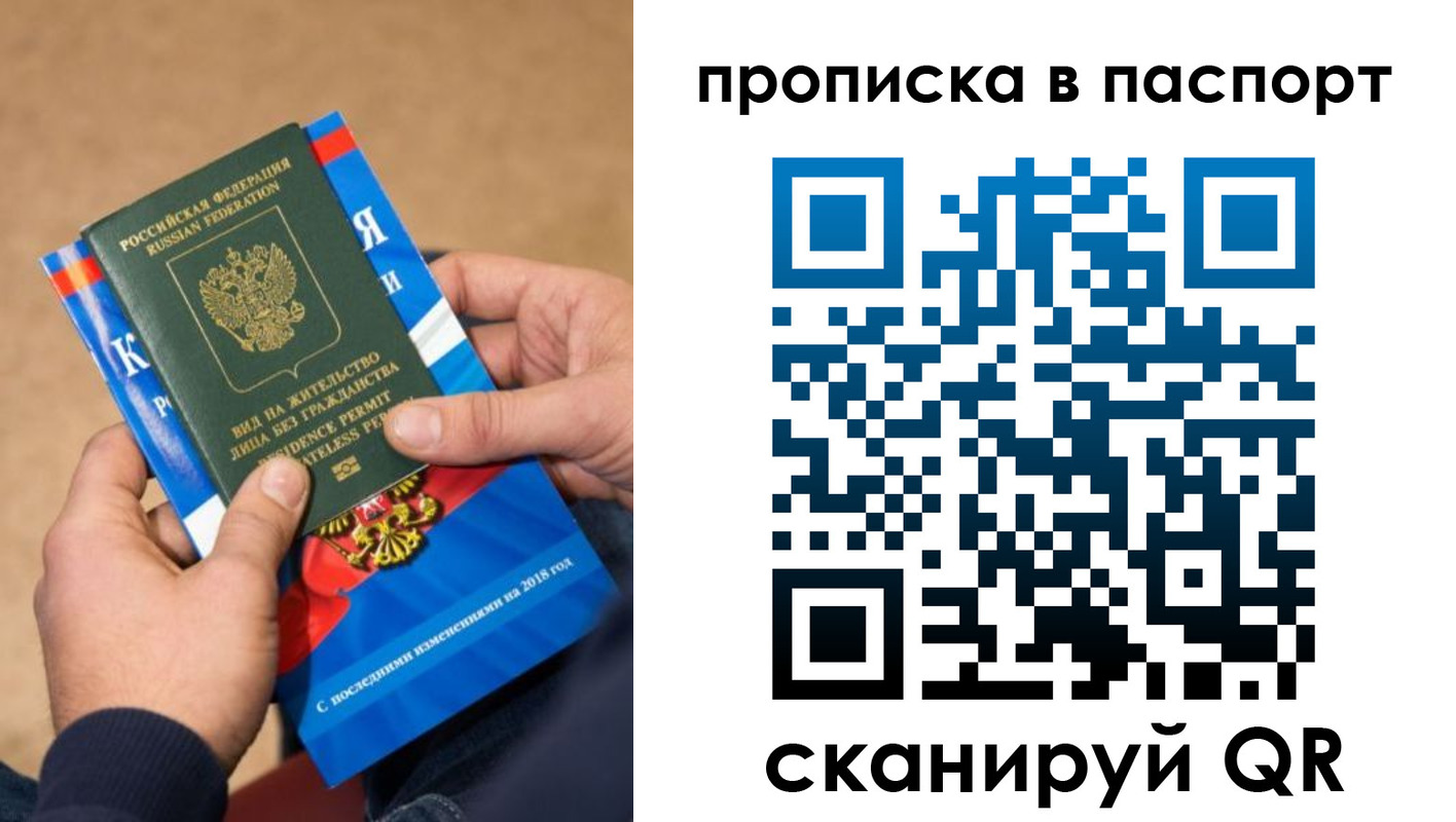 временная регистрация купить в Каменск-Шахтинском