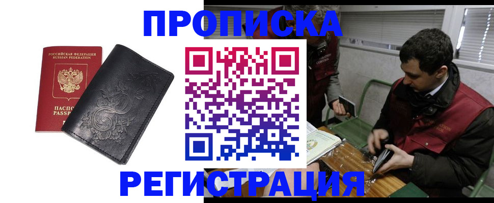 прописка поиск в Каменск-Шахтинском