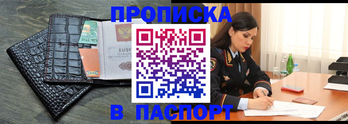 временная регистрация в Каменск-Шахтинском