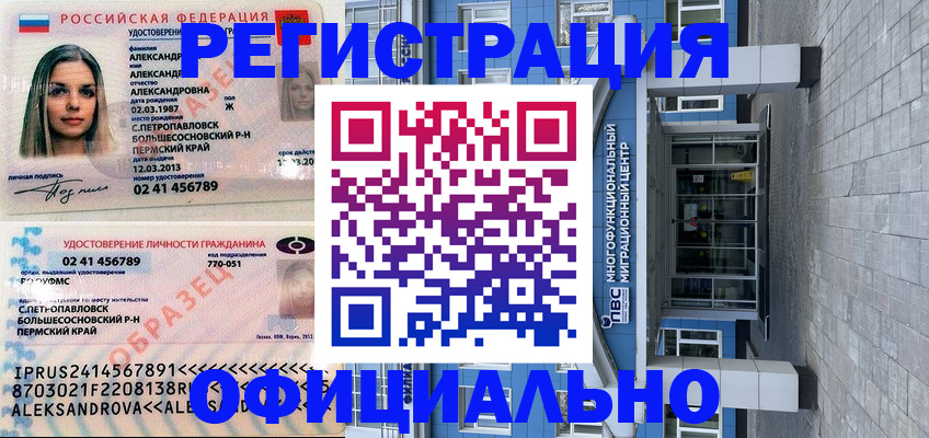 прописка паспорт в Каменск-Шахтинском